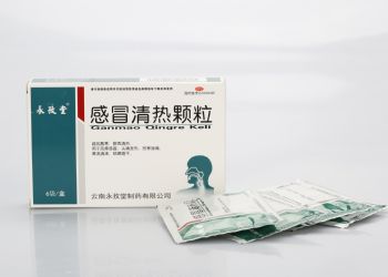 感冒清熱顆粒