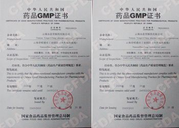 公司片劑、顆粒劑、膠囊劑GMP證書